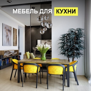 Мебель для кухни в Волчанске