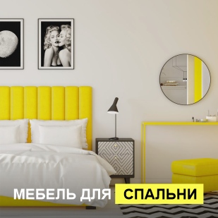 Мебель для спальни в Волчанске