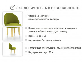 Детский мягкий стул Stumpa оливковый в Волчанске - volchansk.magazinmebel.ru | фото - изображение 3