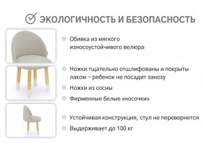 Детский мягкий стул Stumpa ванильный в Волчанске - volchansk.magazinmebel.ru | фото - изображение 3