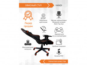 Геймерское кресло Hanoi в Волчанске - volchansk.magazinmebel.ru | фото - изображение 2