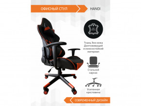 Геймерское кресло Hanoi в Волчанске - volchansk.magazinmebel.ru | фото - изображение 3
