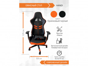 Геймерское кресло Hanoi в Волчанске - volchansk.magazinmebel.ru | фото - изображение 4
