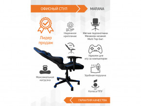 Геймерское кресло Marana в Волчанске - volchansk.magazinmebel.ru | фото - изображение 3
