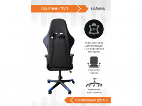 Геймерское кресло Marana в Волчанске - volchansk.magazinmebel.ru | фото - изображение 4