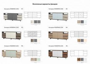 Комодино Moderno-2200 Ф1 в Волчанске - volchansk.magazinmebel.ru | фото - изображение 4