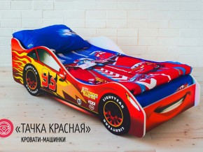 Кровать детская машинка Тачка Красная в Волчанске - volchansk.magazinmebel.ru | фото