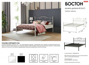 Кровать двойная 42.26-01 Бостон в Волчанске - volchansk.magazinmebel.ru | фото - изображение 2