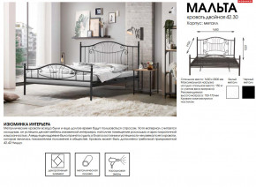 Кровать двойная 42.30 Мальта в Волчанске - volchansk.magazinmebel.ru | фото - изображение 2