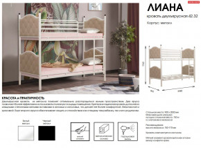Кровать двухъярусная 42.32-01 Лиана в Волчанске - volchansk.magazinmebel.ru | фото - изображение 2