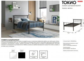 Кровать одинарная 42.25-01 Токио в Волчанске - volchansk.magazinmebel.ru | фото - изображение 2
