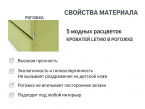 Кровать с ящиком Letmo авокадо (рогожка) в Волчанске - volchansk.magazinmebel.ru | фото - изображение 9