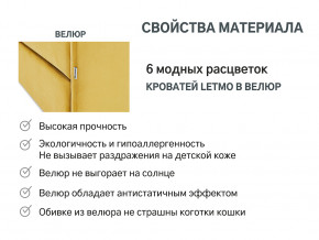 Кровать с ящиком Letmo горчичный (велюр) в Волчанске - volchansk.magazinmebel.ru | фото - изображение 7