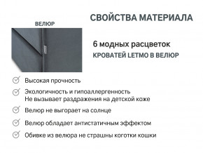 Кровать с ящиком Letmo графит (велюр) в Волчанске - volchansk.magazinmebel.ru | фото - изображение 14