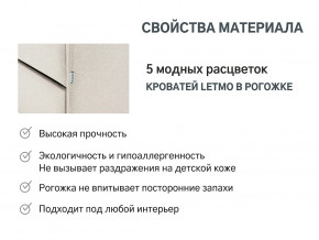 Кровать с ящиком Letmo карамель (рогожка) в Волчанске - volchansk.magazinmebel.ru | фото - изображение 10