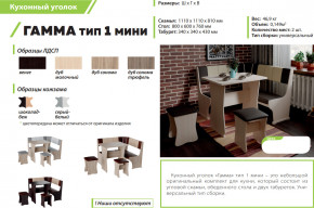 Кухонный уголок Гамма тип 1 мини дуб сонома в Волчанске - volchansk.magazinmebel.ru | фото - изображение 2
