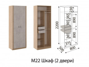 М22 Шкаф 2-х створчатый в Волчанске - volchansk.magazinmebel.ru | фото