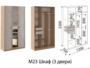 М23 Шкаф 3-х створчатый в Волчанске - volchansk.magazinmebel.ru | фото