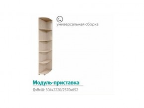 Модуль-приставка (с сегментами 300) в Волчанске - volchansk.magazinmebel.ru | фото