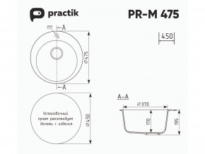 Мойка Practik PR-M 475-001 белый камень в Волчанске - volchansk.magazinmebel.ru | фото - изображение 2