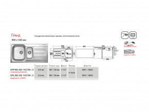 Мойка Ukinox Гранд GR 980.500 15 в Волчанске - volchansk.magazinmebel.ru | фото - изображение 4