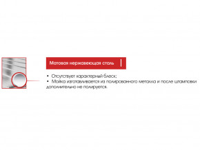 Мойка Ukinox Спектр SP 788.480 в Волчанске - volchansk.magazinmebel.ru | фото - изображение 2