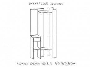 Прихожая Крит 2 Анкор белый в Волчанске - volchansk.magazinmebel.ru | фото - изображение 2