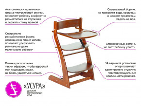 Растущий стул Усура со столиком бежевый в Волчанске - volchansk.magazinmebel.ru | фото - изображение 2