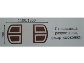 Стол раздвижной Квадро в Волчанске - volchansk.magazinmebel.ru | фото - изображение 2
