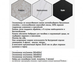 Столешница из искусственного камня 120х600 найт в Волчанске - volchansk.magazinmebel.ru | фото - изображение 2
